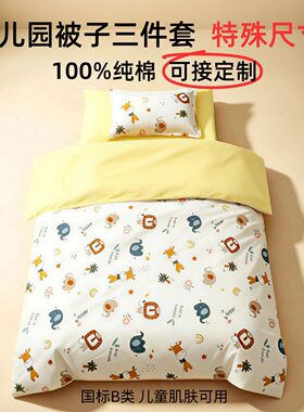 幼儿园儿童纯棉午睡被