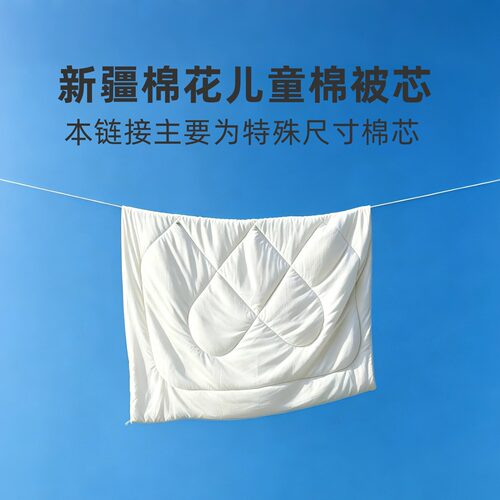 特殊尺寸幼儿园儿童棉芯纯棉定做