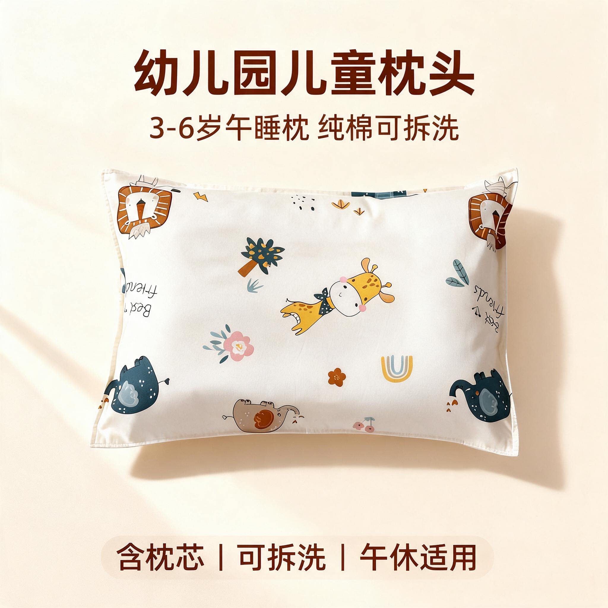 幼儿园枕头儿童专用纯棉图片
