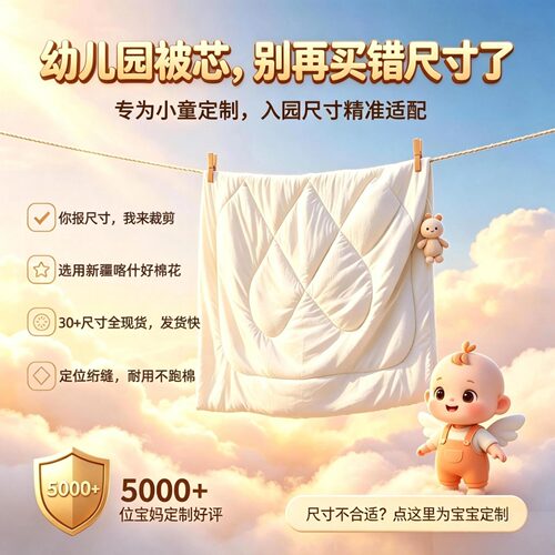 特殊尺寸幼儿园儿童棉芯纯棉定做