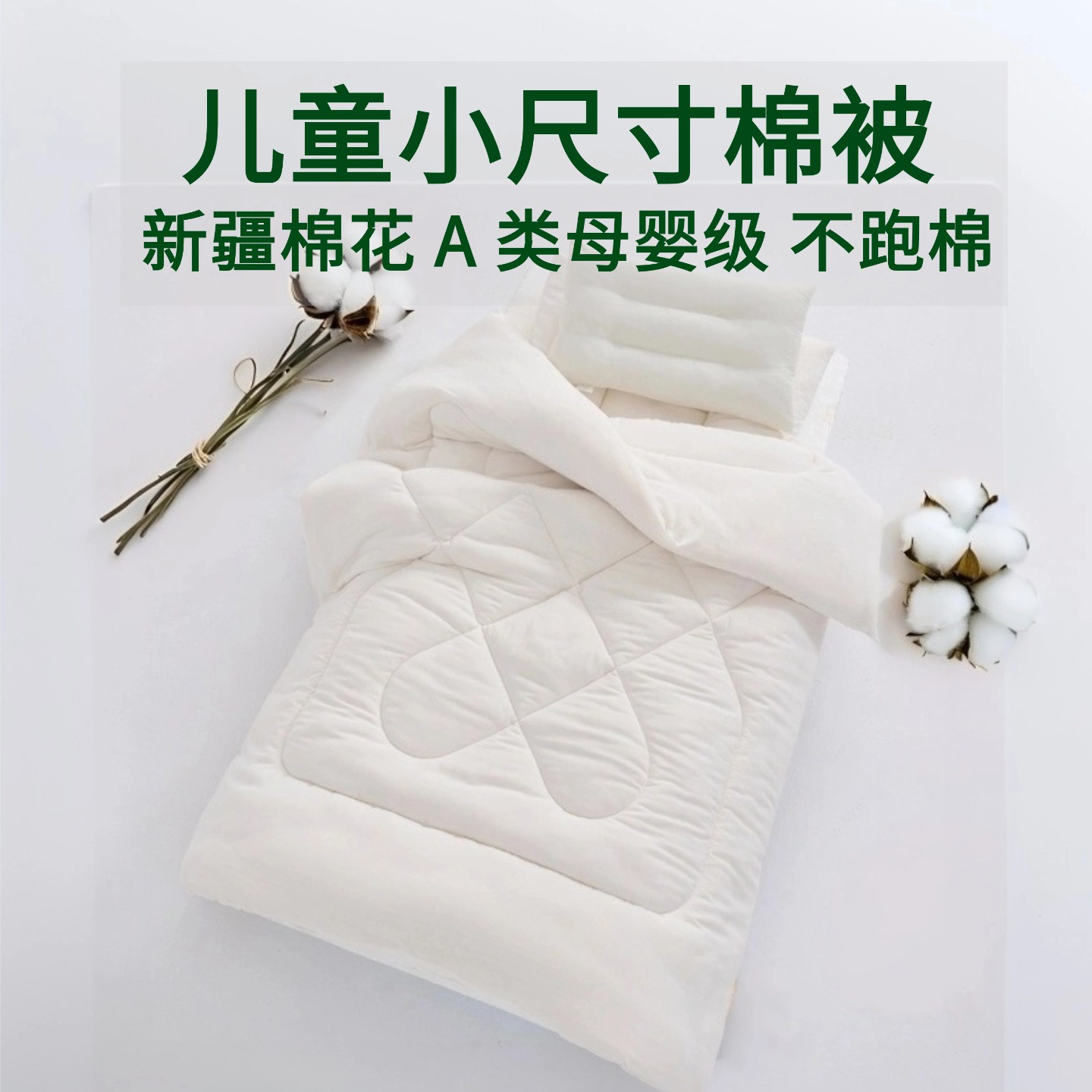 儿童棉被棉芯新疆棉幼儿园被芯棉花被纯棉春秋垫芯垫被床垫褥子