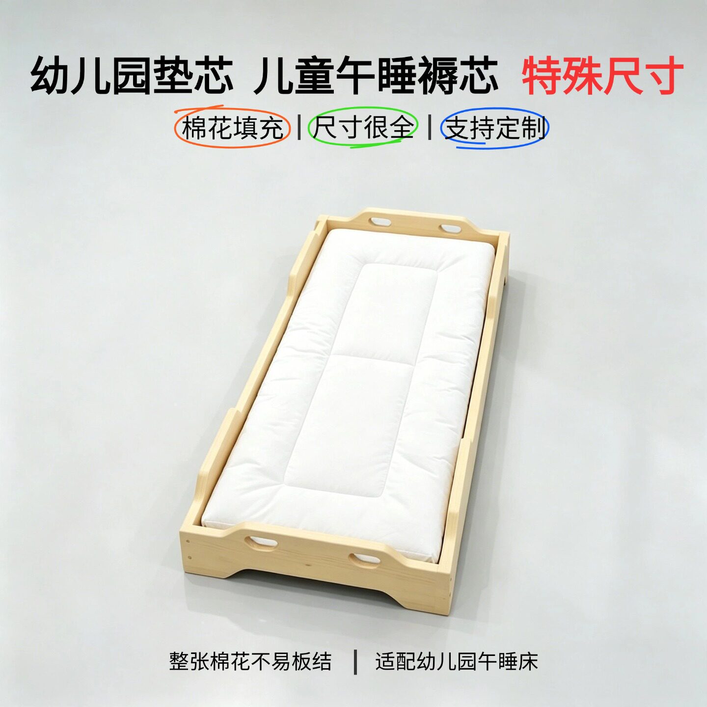 幼儿园午睡垫芯儿童棉花床垫芯60×135宝宝褥芯小学生午休床褥