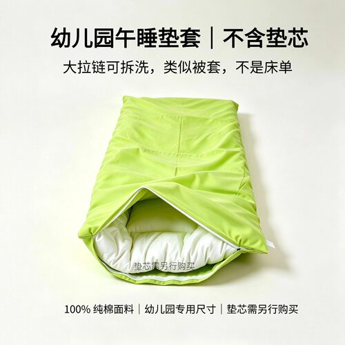 幼儿园床垫垫套午睡纯棉透气