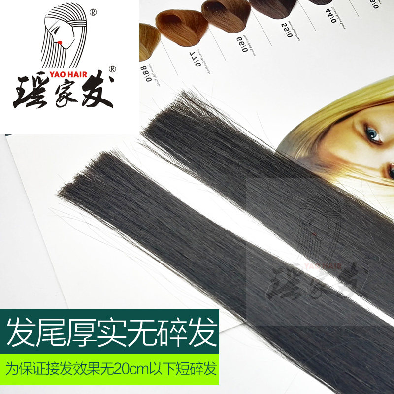 Extension cheveux - Ref 218910 Image 4