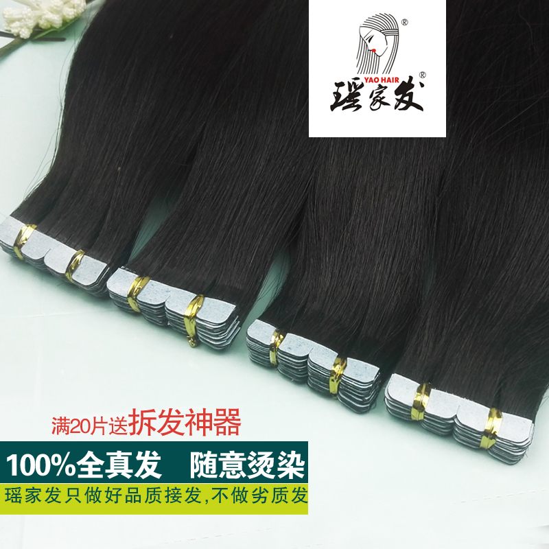 Extension cheveux - Ref 218910 Image 1