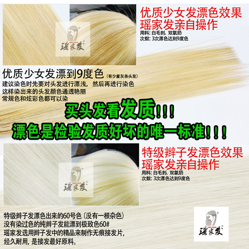 Extension cheveux - Ref 218910 Image 3