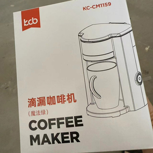 美式咖啡机家用小型全自动煮咖啡壶办公冲泡煮花茶机滴漏式咖啡机