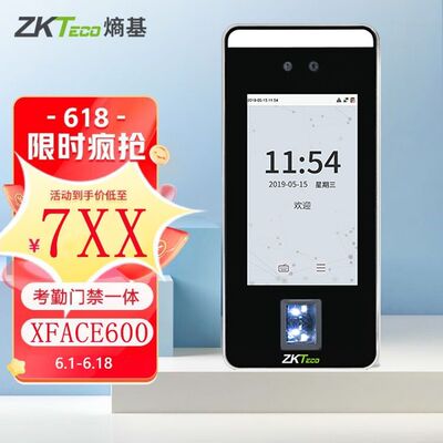 熵基中控xface600指纹人脸考勤门禁机刷脸门禁机可选配WIFI和BS