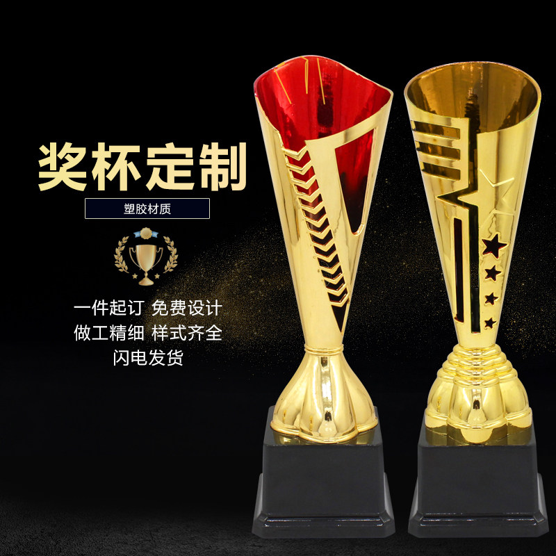 塑胶奖杯团体比赛刻字定做图片