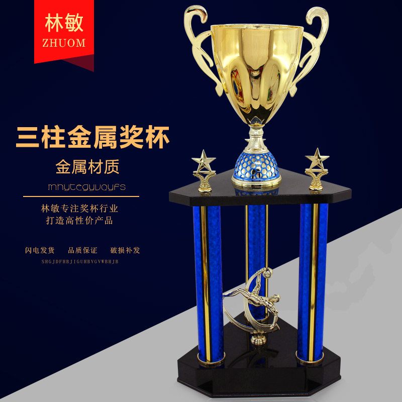 定制奖杯金属运动会篮球足球比赛信鸽冠军跆拳道纹绣创意奖杯定做