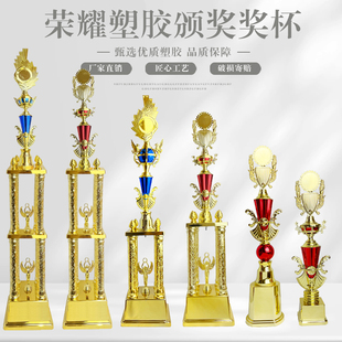 四柱塑料奖杯定做电竞篮球足球舞蹈拳击比赛赛事塑料颁奖纪念奖杯