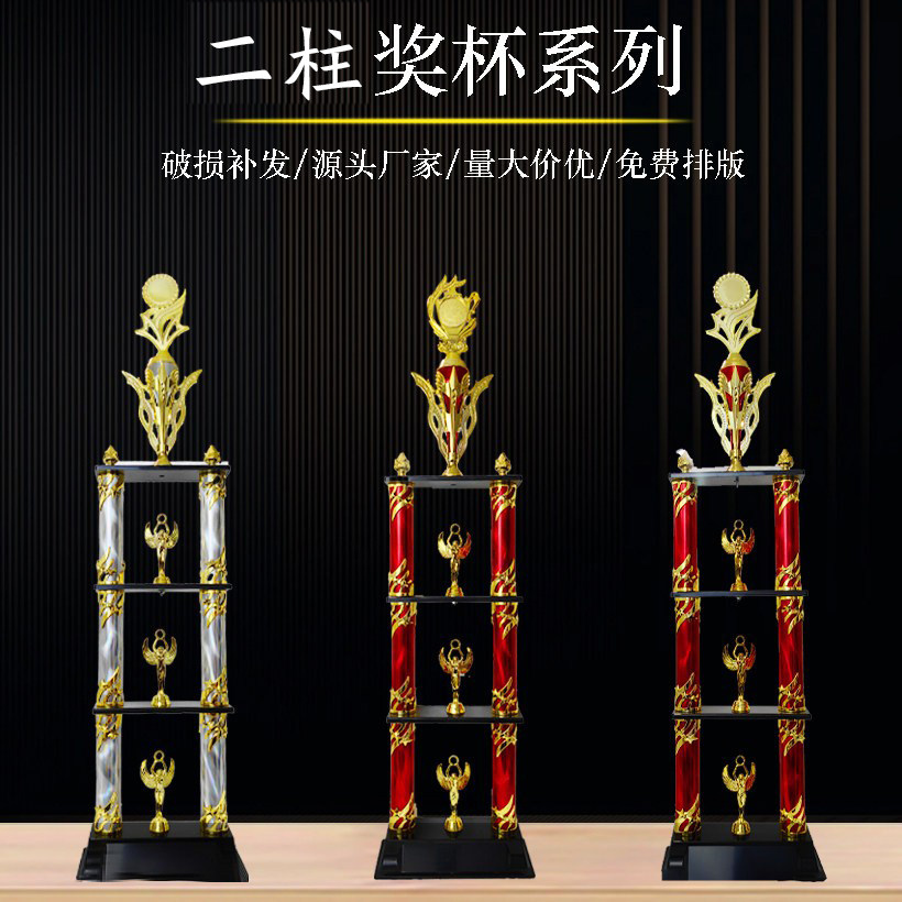 包邮款大奖杯二柱塑料金属奖杯赛事神墨平衡车鸽子歌唱跆拳道足球