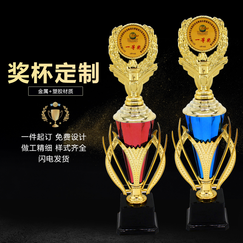 创意奖杯定制校园足球篮球总冠军比赛半永久纹绣刻字创意儿童奖杯