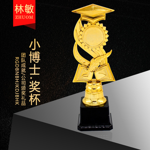 创意奖杯专业定制团队合作小博士企业员工销售冠军颁奖订制奖杯