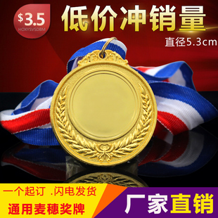 厂家直销特价秒杀通用金属奖章运动会金银铜麦穗奖牌 5.3cm有现货