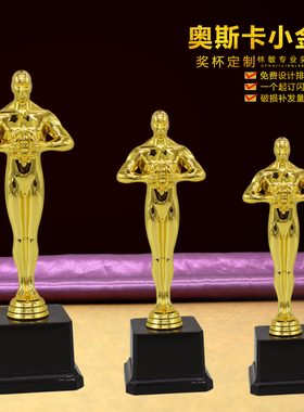 包邮林敏文化热销奖杯奥斯卡小金人金像奖金马奖纪念影帝特价印字