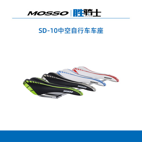 峰大MOSSOSD-10中空自行车鞍座