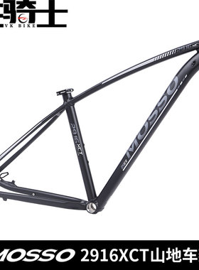 mosso峰大2916山地自行车架29寸大轮径7005铝合金桶轴BOOST开档