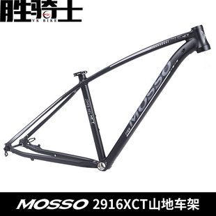 mosso峰大2916山地自行车架29寸大轮径7005铝合金桶轴BOOST开档