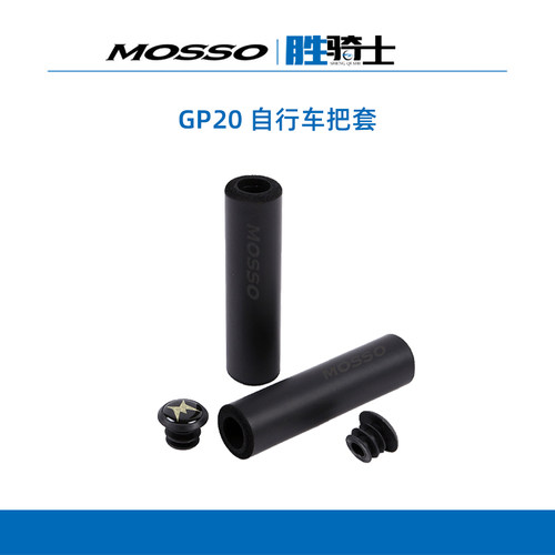 MOSSOGP20高密度硅胶山地把套