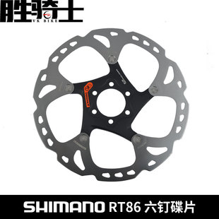 SHIMANO禧玛诺 RT86 160/180/203MM六钉碟片山地车自行车刹车片
