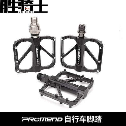 PROMEND铝合金自行车脚踏轴承