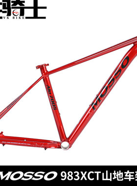 峰大MOSSO 983XCT山地车架桶轴版148*12mm 铝合金29轮径车架 7005