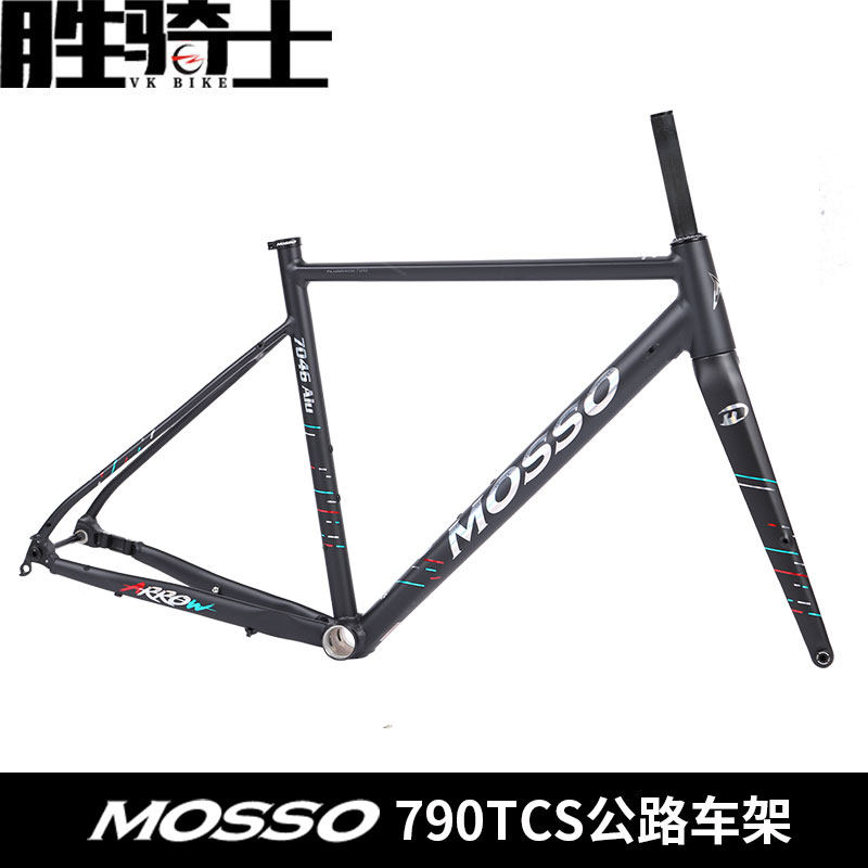 MOSSO公路车架790TCS自行车架