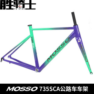 台湾峰大MOSSO 735SCA铝合金公路车架自行车车架 新款包邮