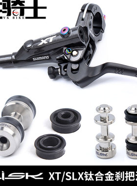 RISK钛合金XT M8000SLX M785刹把活塞油碟刹车活塞杆密封圈修补件