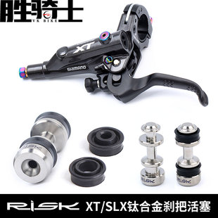 RISK钛合金XT M8000SLX M785刹把活塞油碟刹车活塞杆密封圈修补件