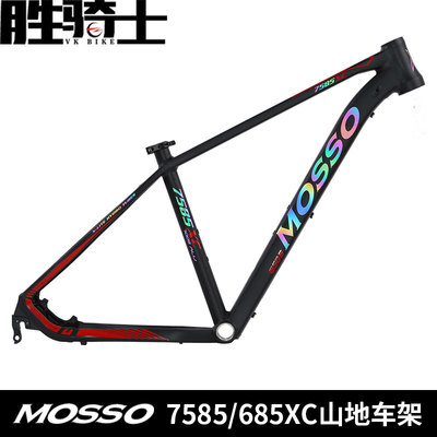 MOSSO7585XC车架685XC山地车架