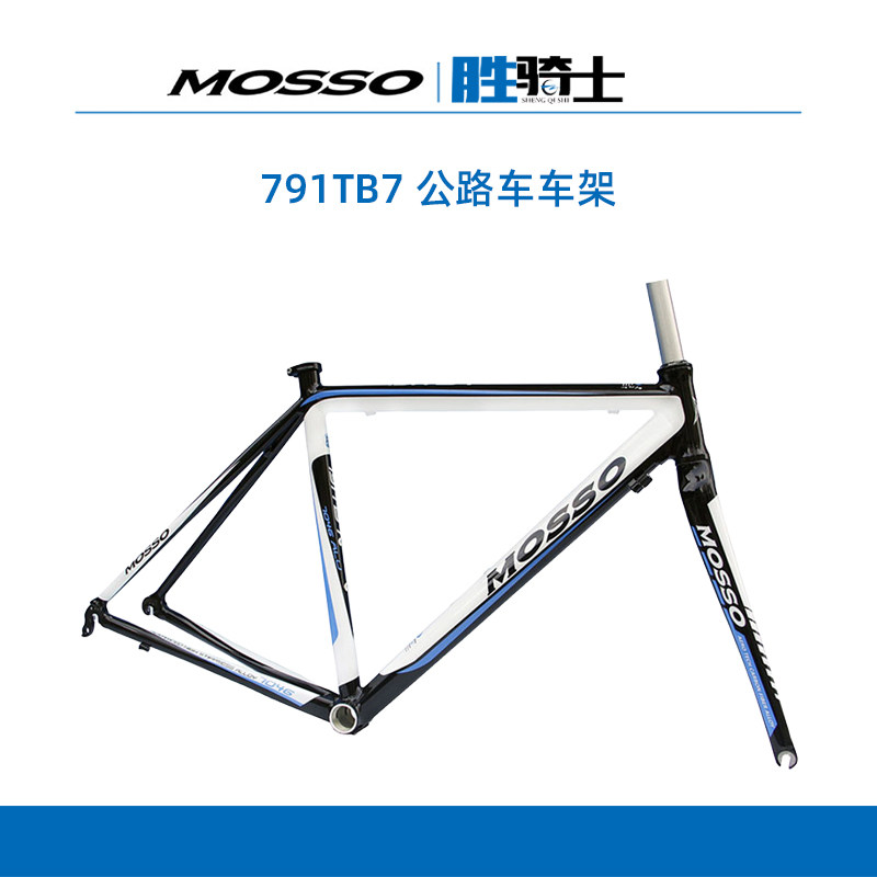 峰大MOSSO 公路自行车架791TB7超轻7046铝合金自行车架