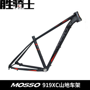 MOSSO 919XC山地车架29轮径 919XCT桶轴车架 mosso 29铝合金车架
