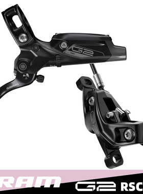 SRAM 速联 G2 RSC GUIDE系列山地车油压刹车 轻量化四活塞碟刹