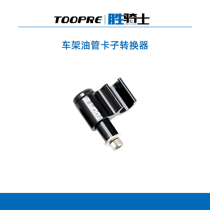 车架油管卡子转换器 单车过线器 导线板 固定座线超轻铝合金 包邮