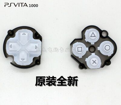 psv1000主机原装十字键导电胶