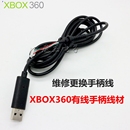 2.2米长带磁环 XBOX360有线手柄USB连接线 转接头维修更换线材