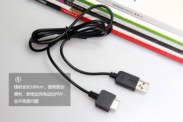 PSV1000USB传输线充电线