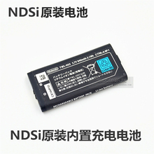 NDSi游戏主机电池 原装电池 内置充电电池 DSi原装全新电池