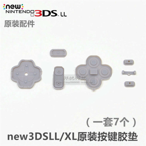 new3DSLL/XL新大三导电胶 new3DSLL按键胶垫 原装全新按键胶 皮垫