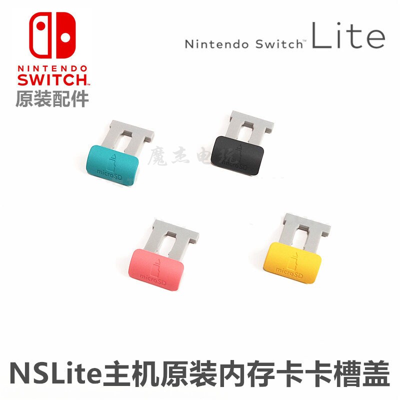 NSLITE 게임 콘솔 TF 카드 슬롯 커버 메모리 카드 슬롯 먼지 플러그 커버 NSL 잼 원래 수리 액세서리