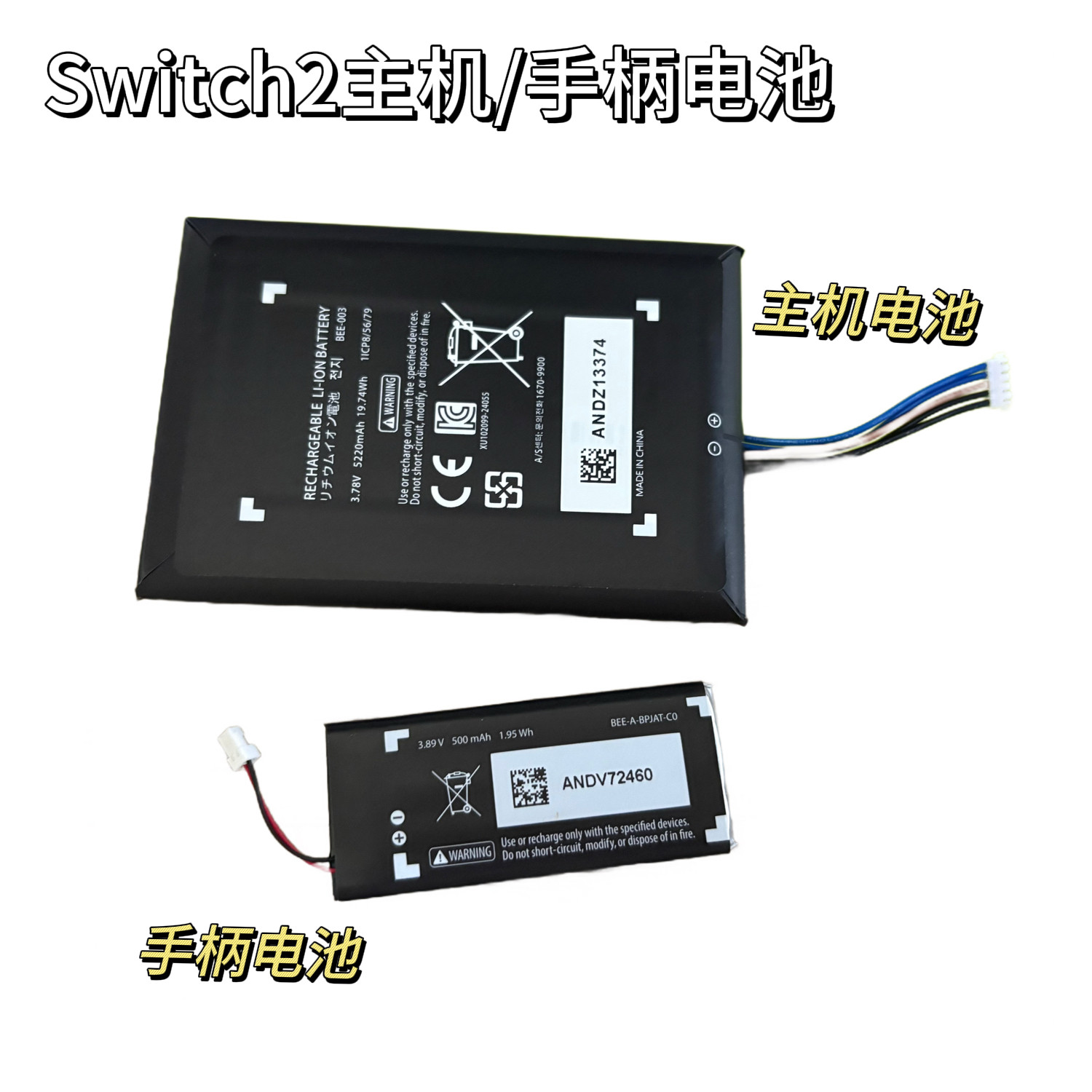 原装全新Switch2主机电池内置充电续航锂电池NS2左右手柄电池配件