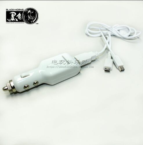 黑角3DS车充 NDSL/3DS/3DSLL NEW3dsLL 车载充电器+USB充电电源线