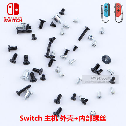 SWITCH主机外壳螺丝 NS手柄Y螺丝后盖机壳主板弹簧维修配件
