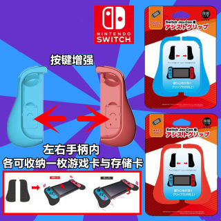 良值原装switch Joy-Con游戏手柄握把 带LR增强按键 NS掌机狗头托