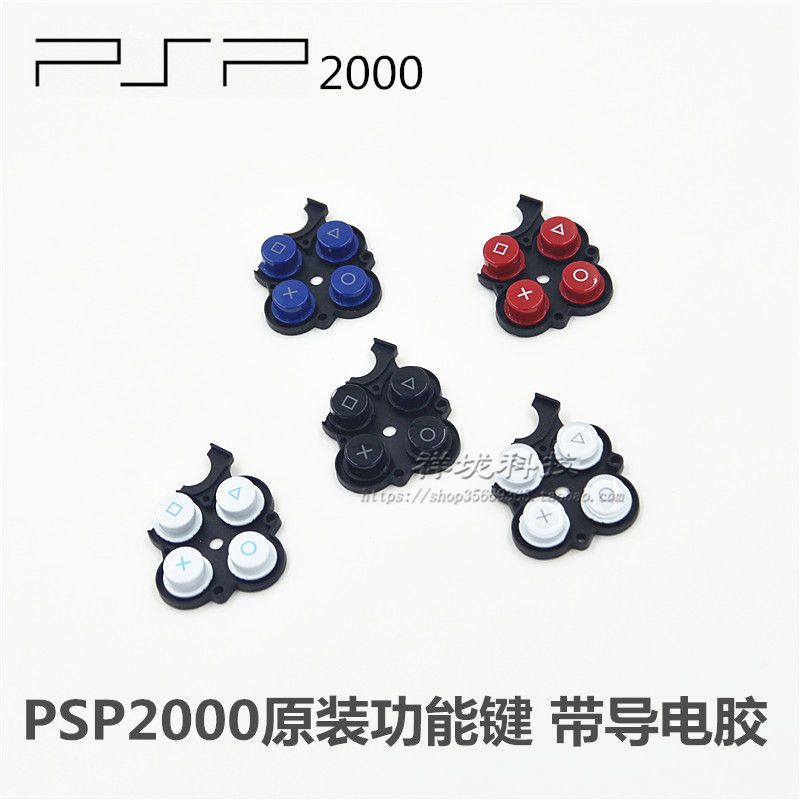 PSP3000原装右按键 PSP2000按键胶垫右边功能导电胶按钮 原装配件 电玩/配件/游戏/攻略 各类线材 原图主图