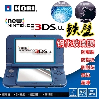 NEW3DSLL钢化膜 屏幕保护玻璃膜 新大3屏保 高清防刮 送内侧贴膜