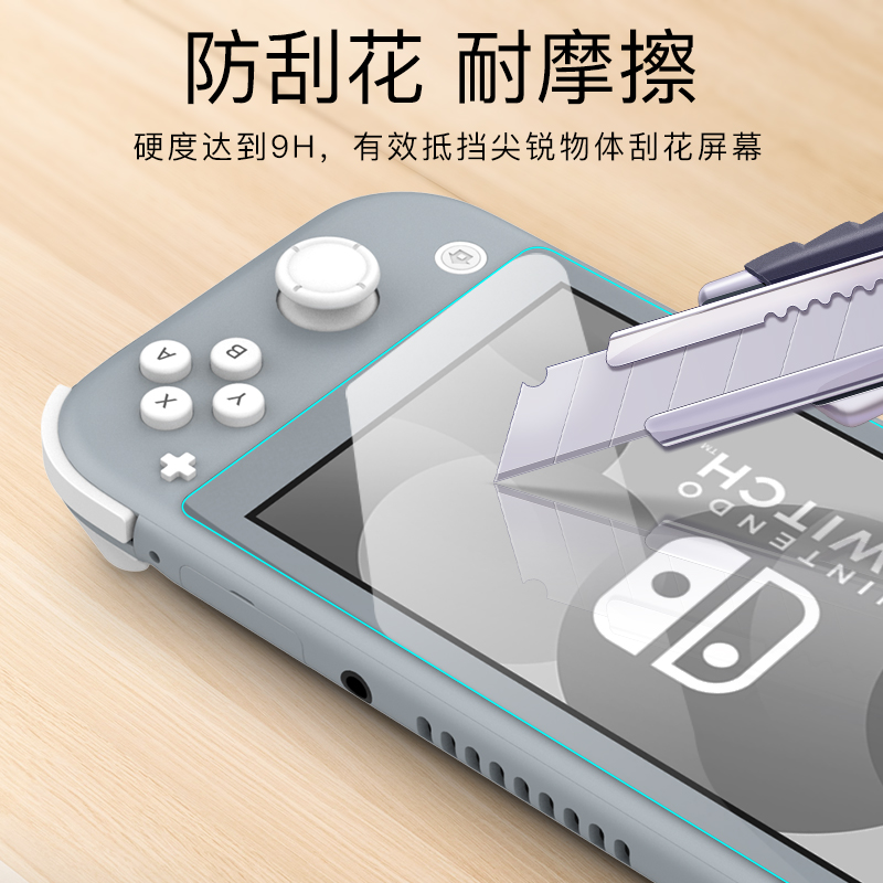 任天堂Switch Lite钢化膜mini迷你掌机保护贴膜高清防爆NSL防刮膜