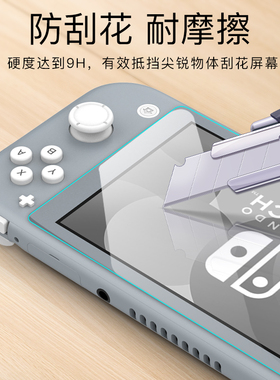 Switch Lite钢化膜mini迷你掌机保护贴膜高清防爆NSL防刮膜
